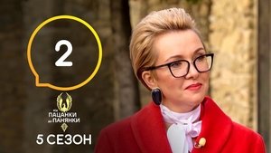 Episode 2