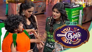 Top Cooku Dupe Cooku - Season 2 - Oct 19, 2025