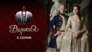 Episode 5