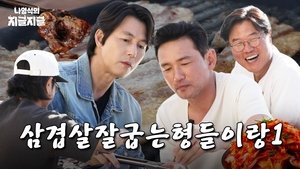 Episode 1