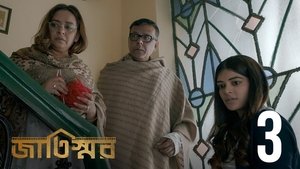 Episode 3