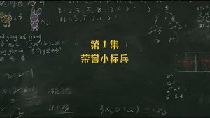 Episode 1