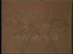 Episode 33