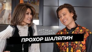 Episode 3