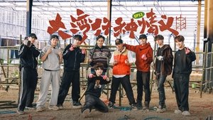 Episode 21