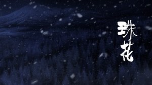 Episode 33