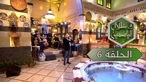 Episode 6