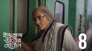 Pawrajito Ek Bahini