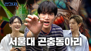 The easiest way to enter SNU [SNU Insect Club]