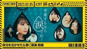 Proxy Game Battle - Part 3 & Get a Reward for Making Akimoto Cry - Part 1