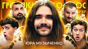 Episode 37