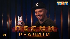 Episode 18