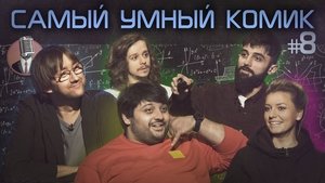 Episode 8