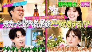 Episode 198