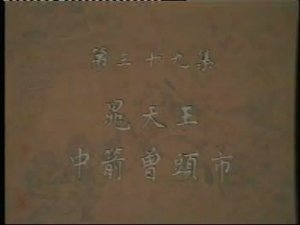 Episode 39