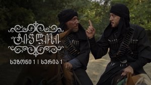 Episode 1