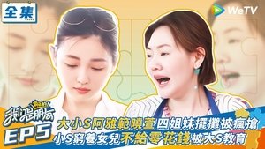 Episode 5