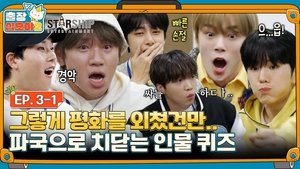 The Game Caterers 2 X STARSHIP EP. 3-1