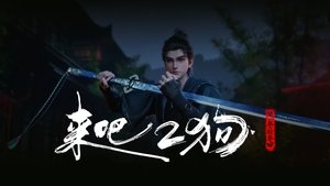 Episode 33