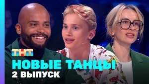 Episode 2