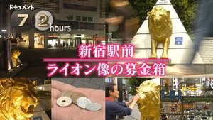 Episode 20