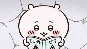 Sphinx / The Real Thing