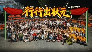 Episode 63