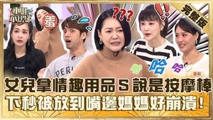 Episode 669