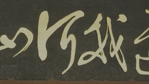 Episode 23