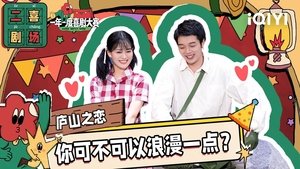 Episode 14