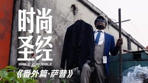 Episode 3