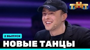 Episode 2