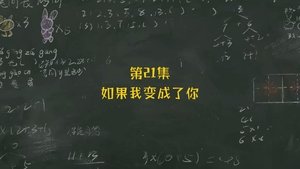 Episode 21