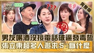 Episode 673