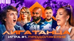 Episode 2