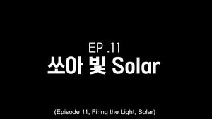 EP. 11 – Firing the Light, Solar