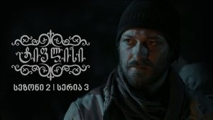 Episode 3