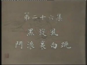 Episode 26