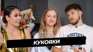 Episode 23