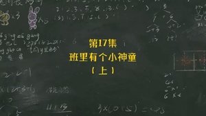 Episode 17