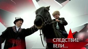 Episode 32