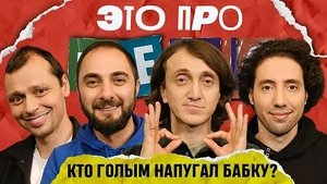 Episode 2