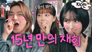 Why Did You Ignore My Text? | Host’s First Scandal Revealed