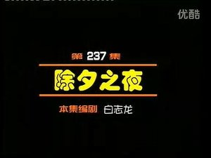 Episode 237