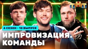 Episode 10
