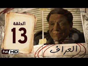 Episode 13