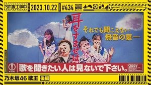 Nogizaka 46 Singing Queen - Part 2