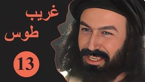 Episode 13