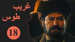 Episode 18