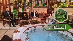 Episode 7